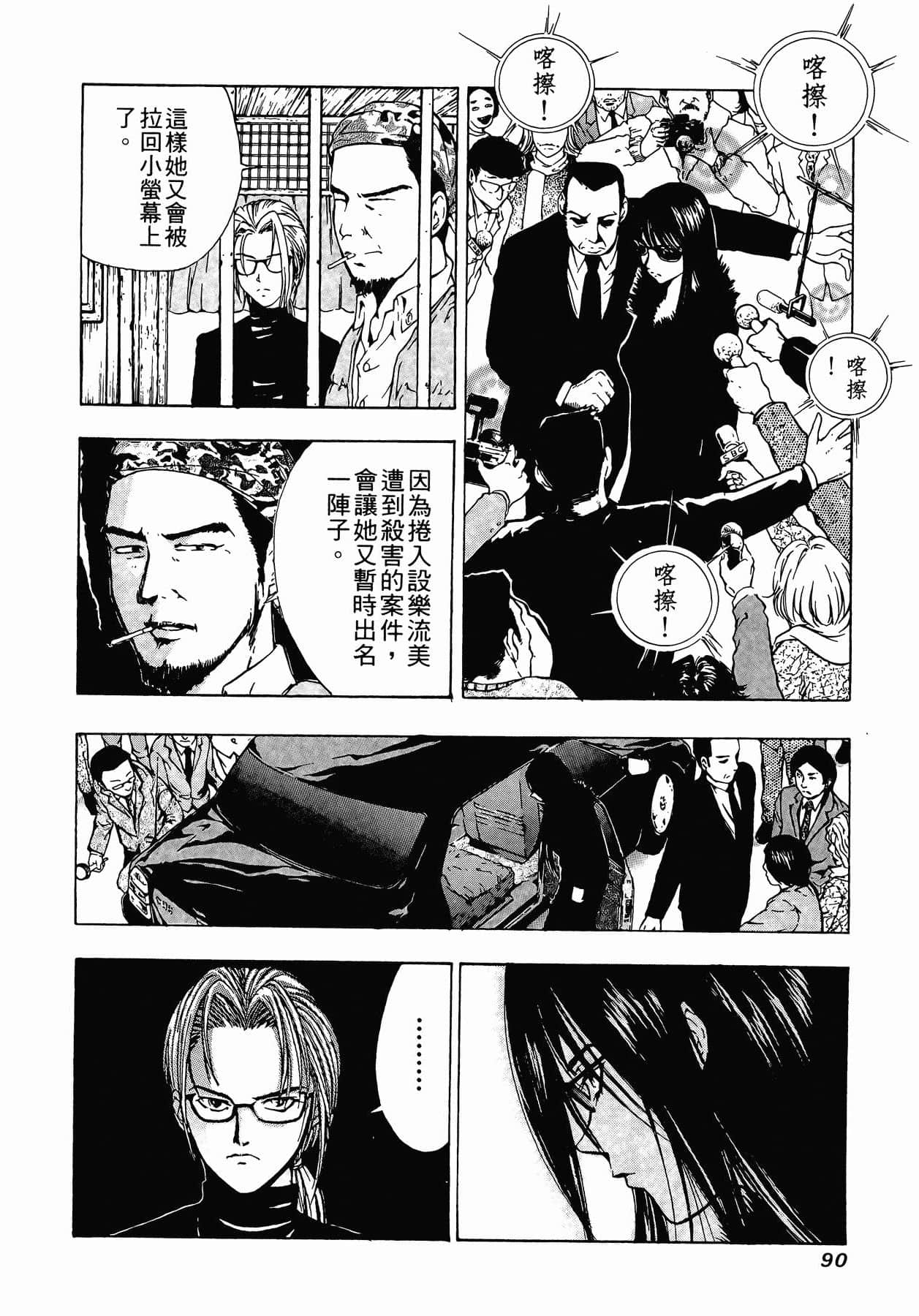 Page 93