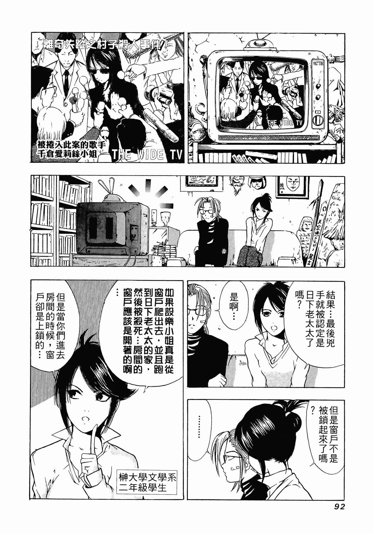 Page 95