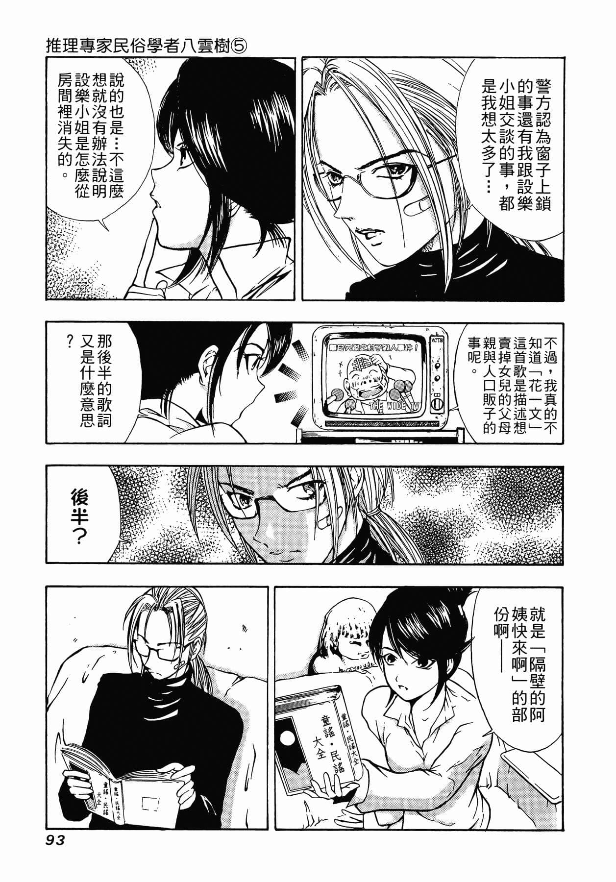 Page 96