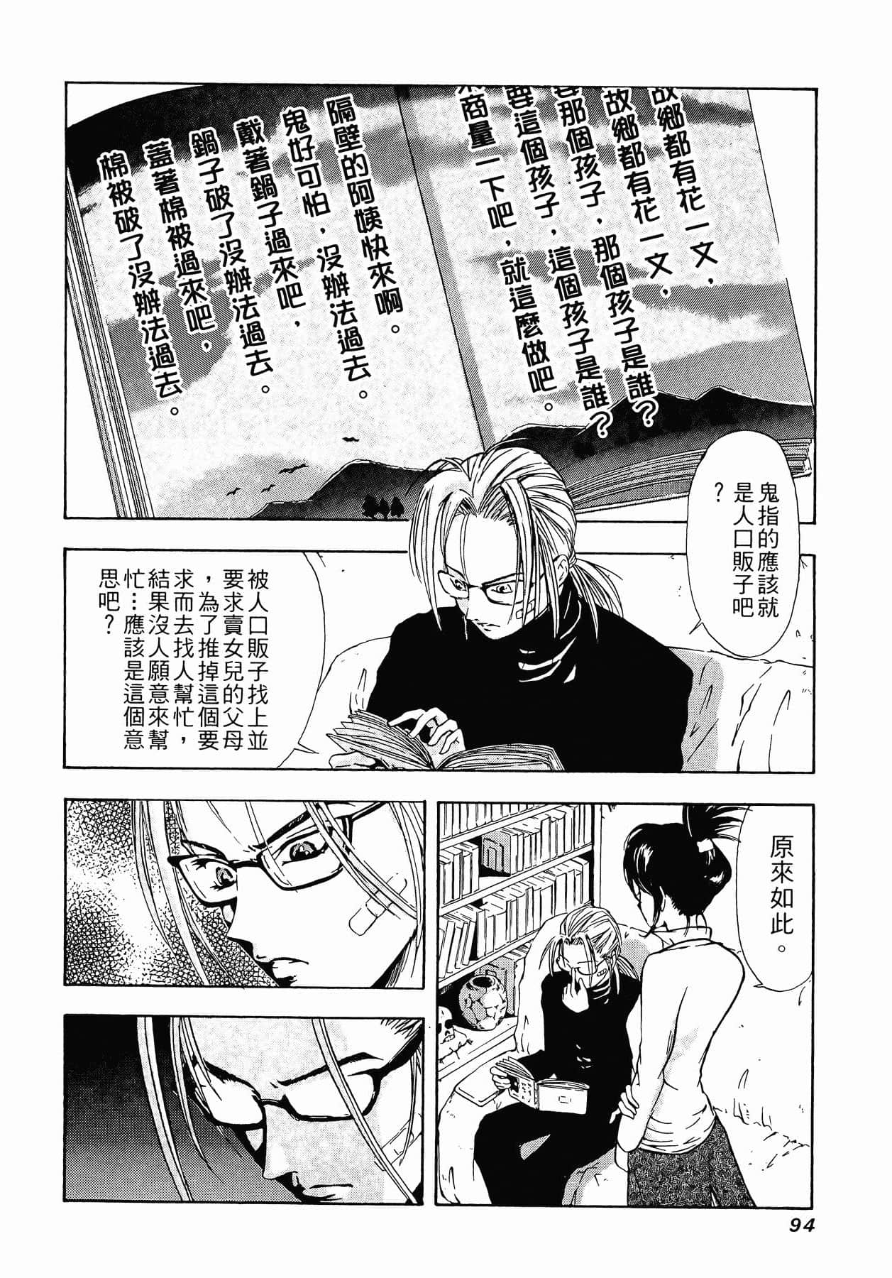 Page 97