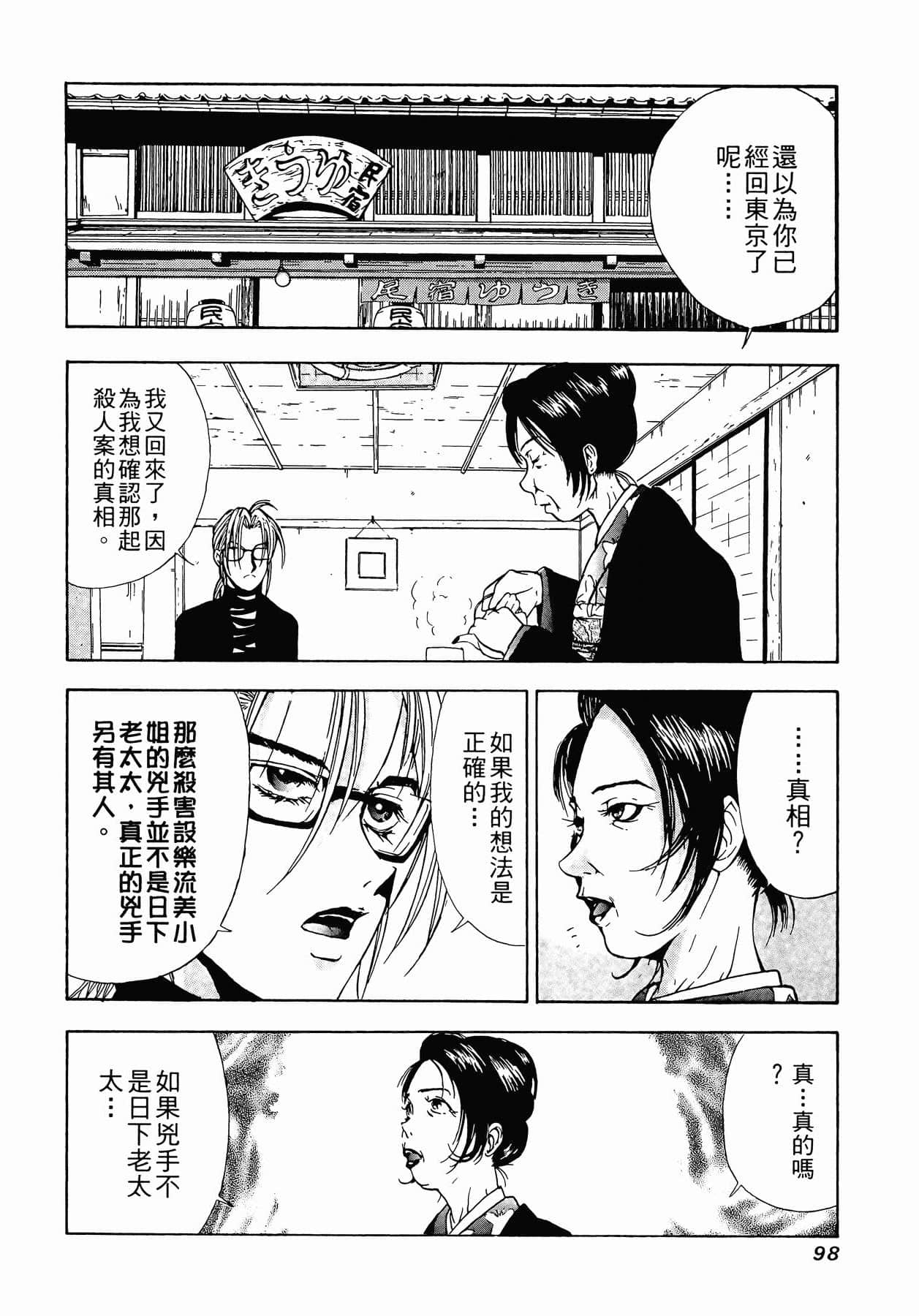 Page 101