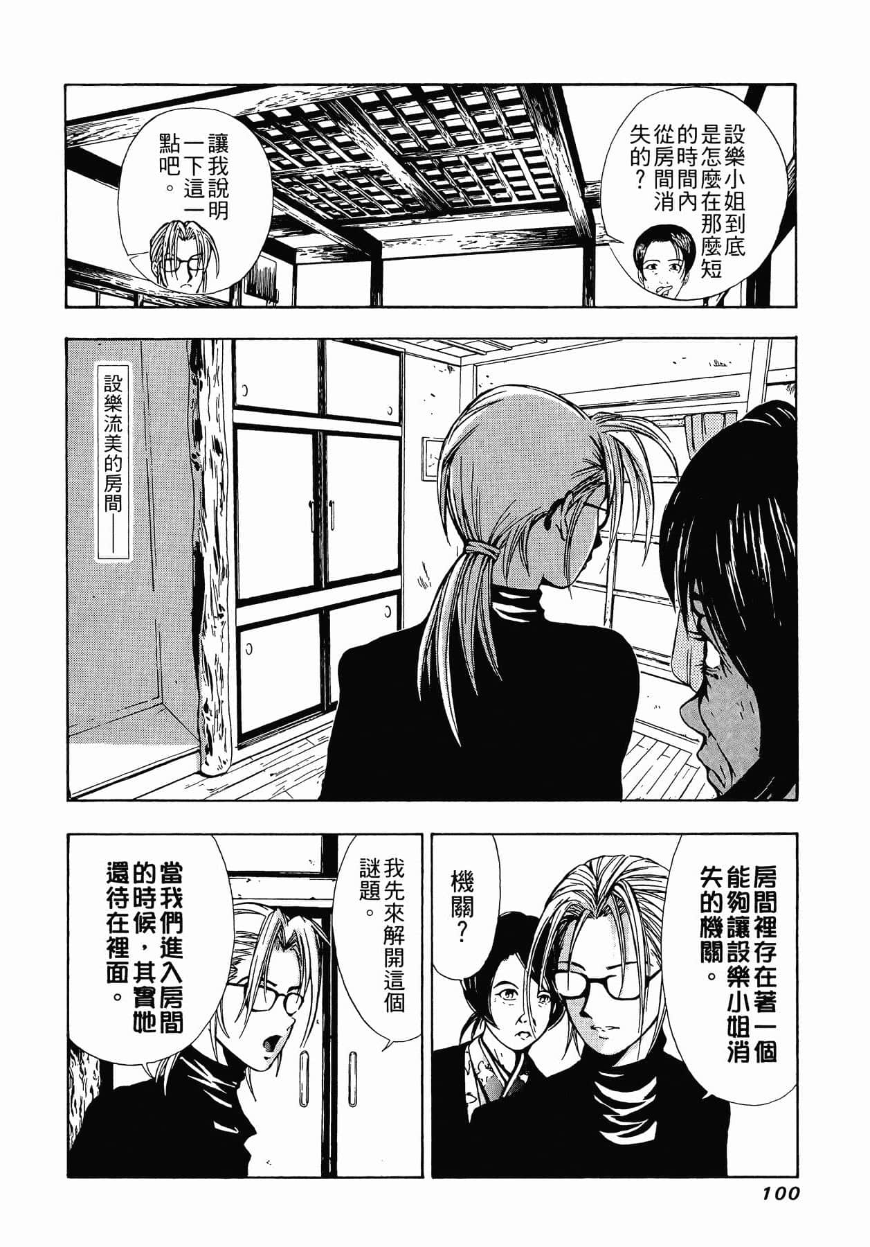 Page 103