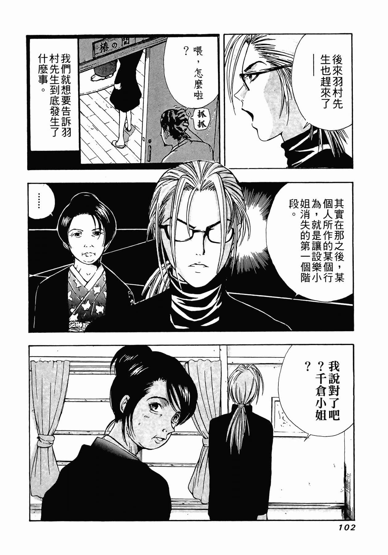Page 105