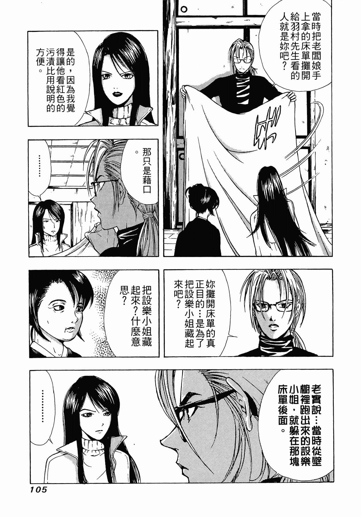 Page 108