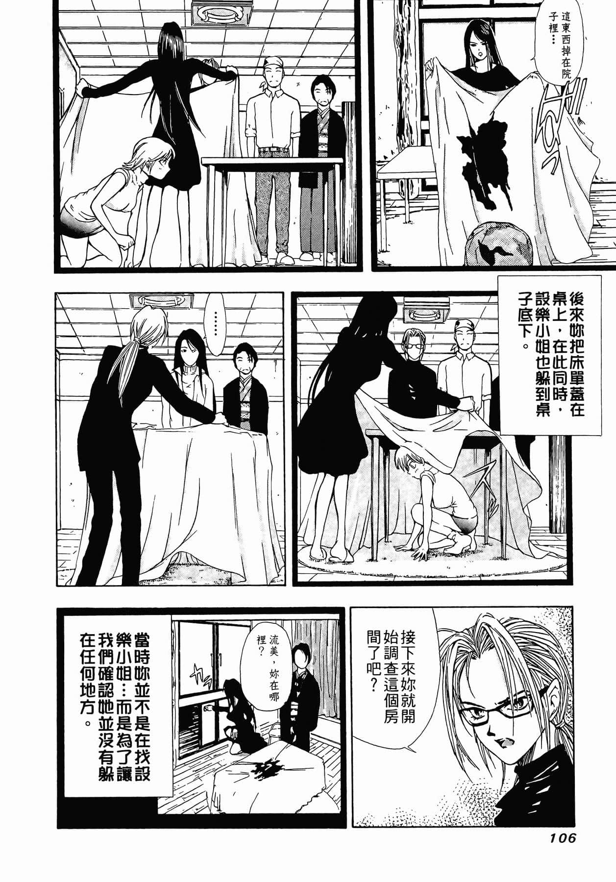 Page 109