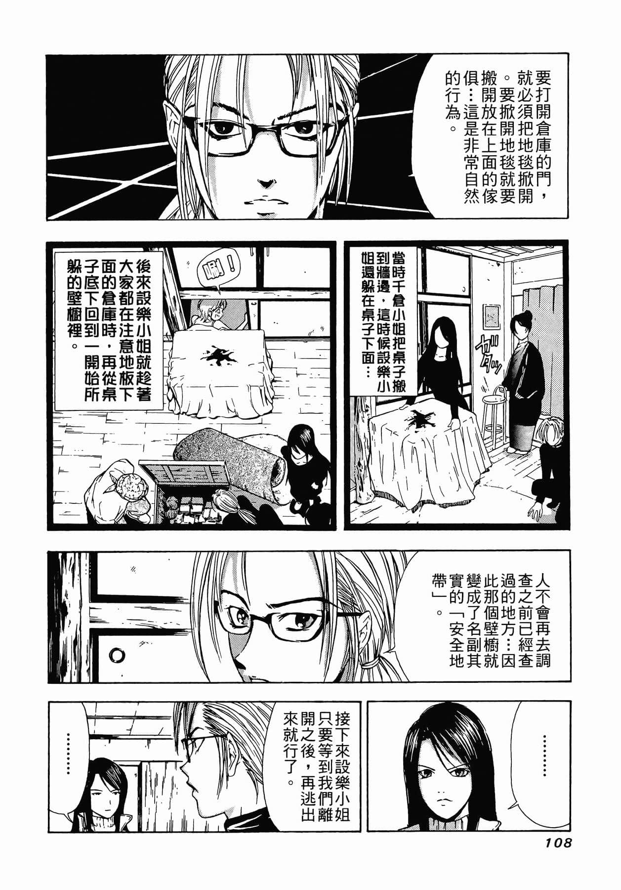 Page 111