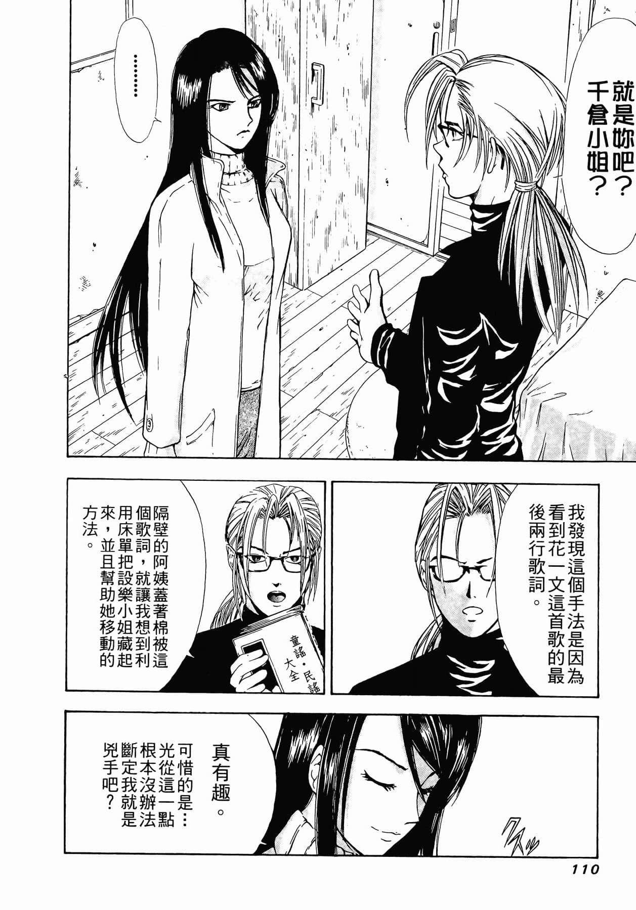 Page 113