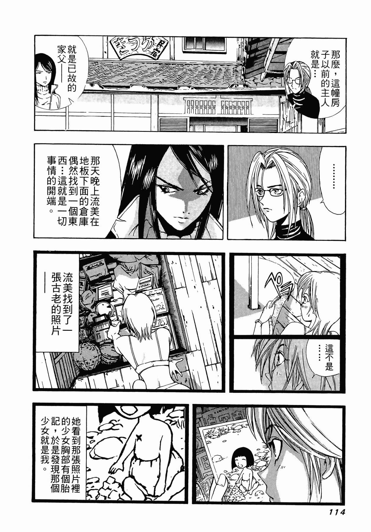 Page 117