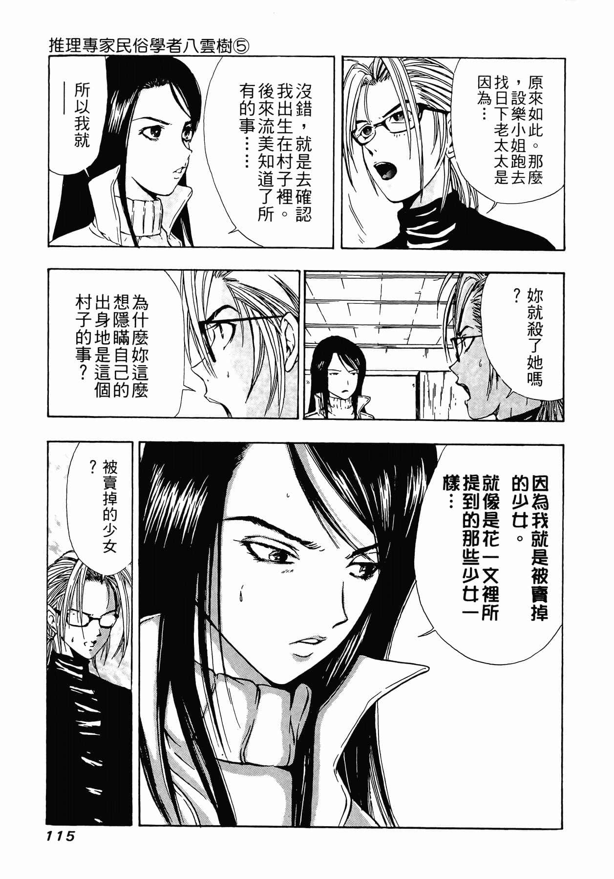 Page 118