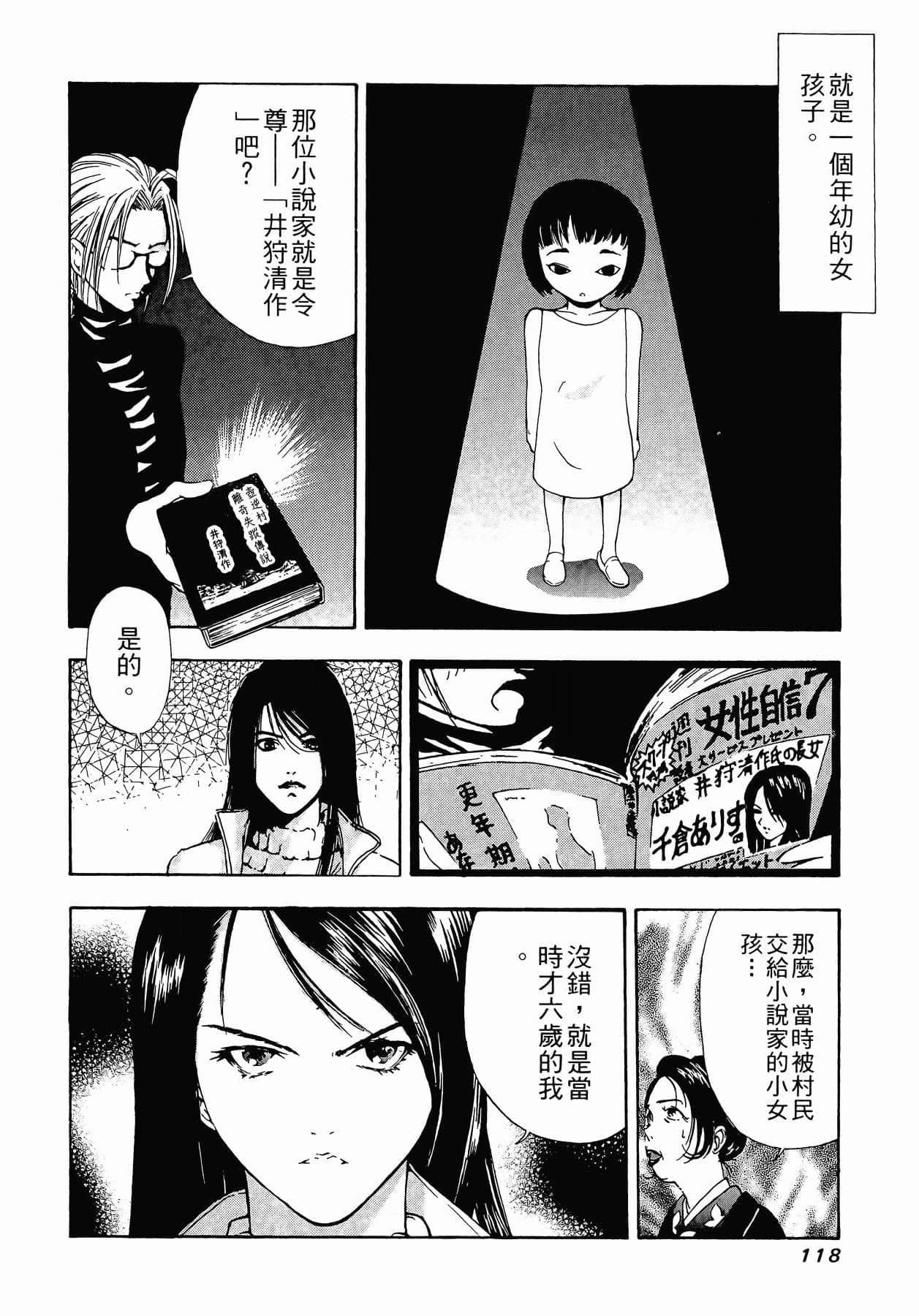 Page 121