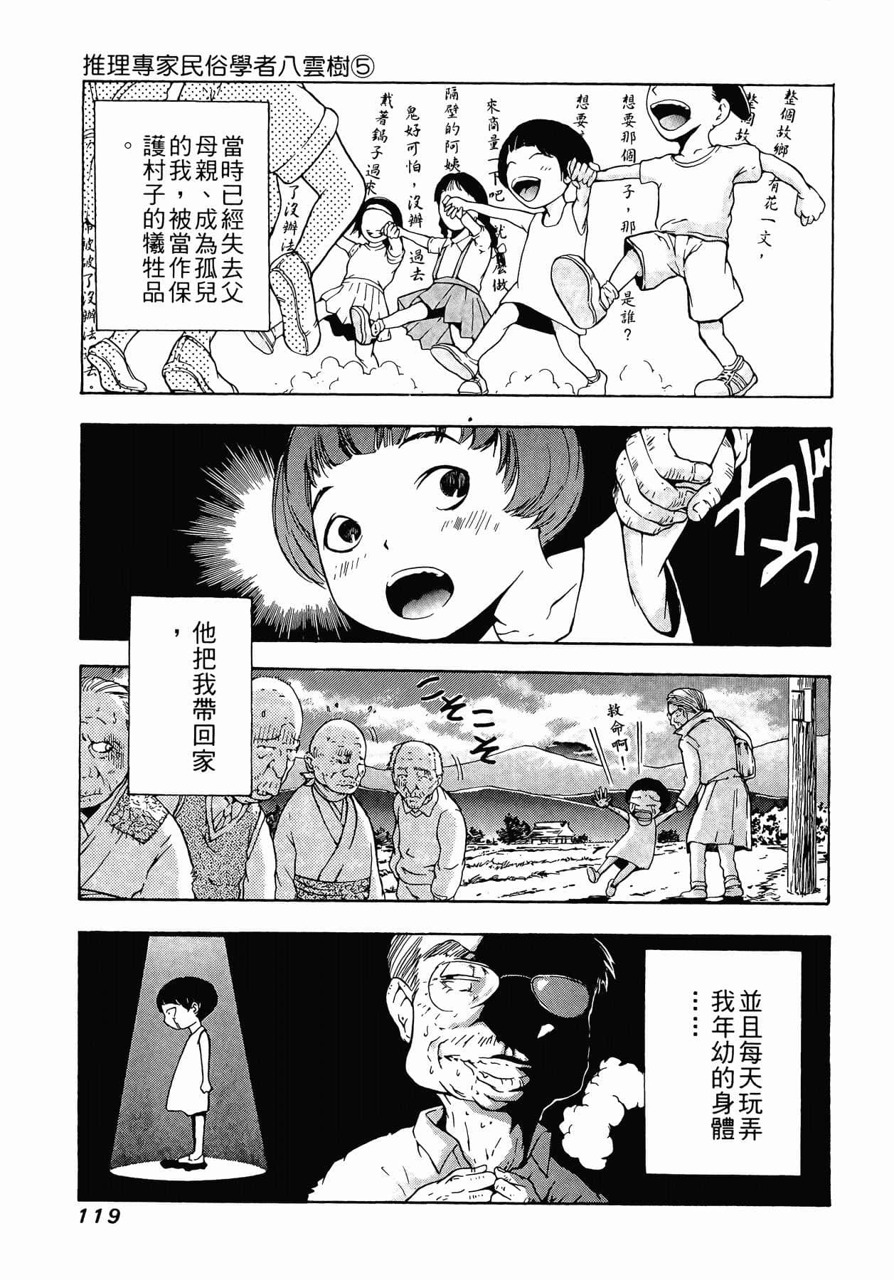 Page 122