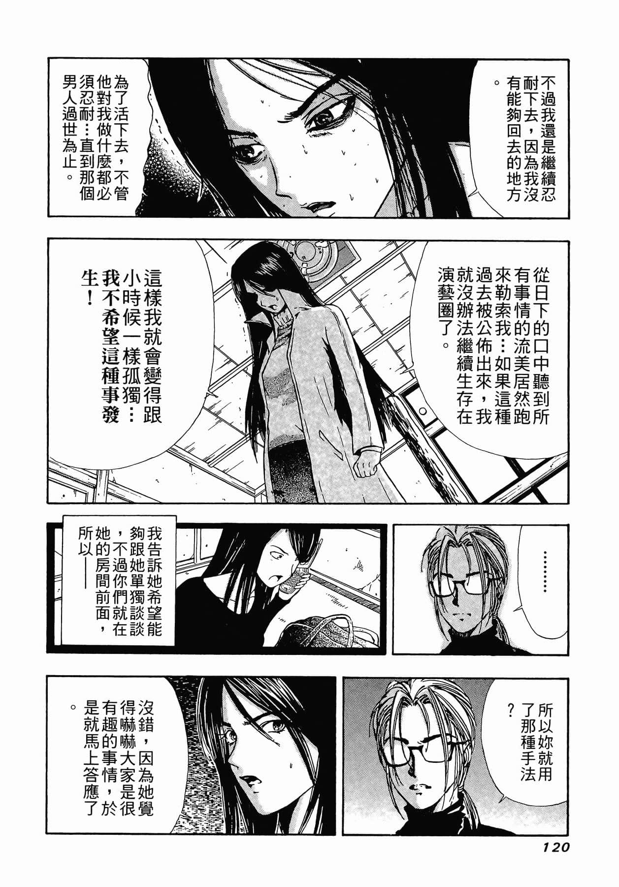 Page 123