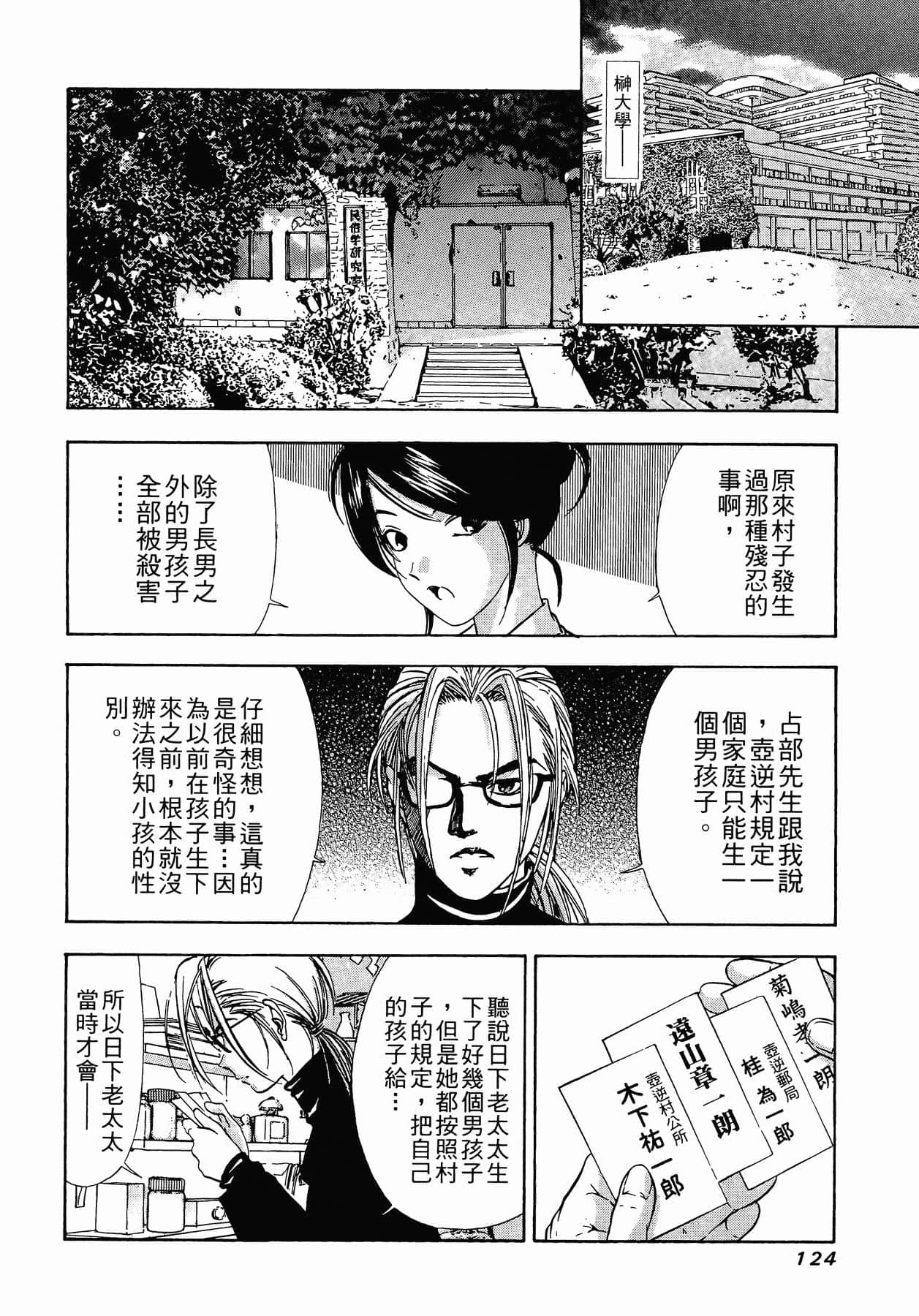 Page 127