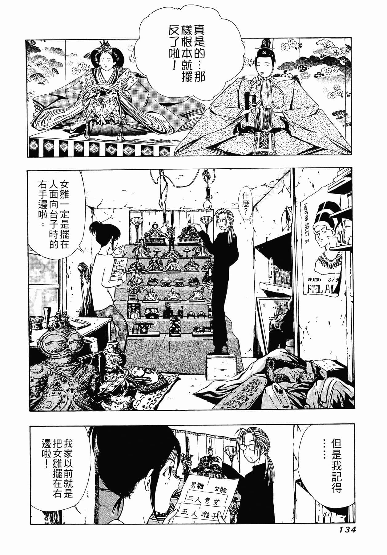 Page 137