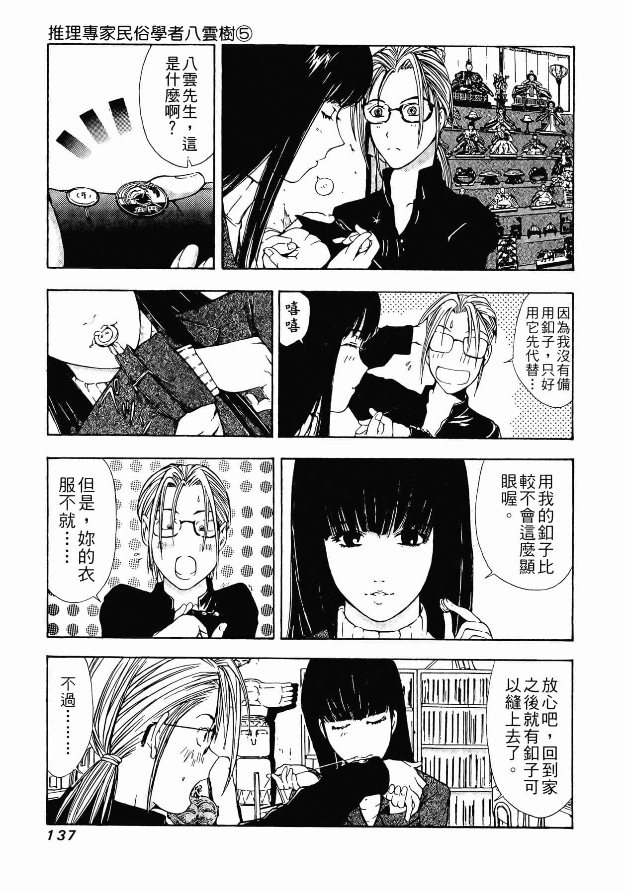 Page 140