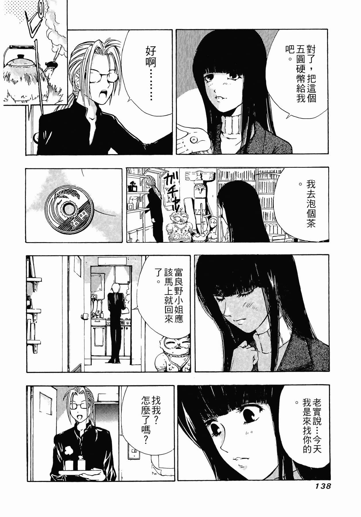 Page 141