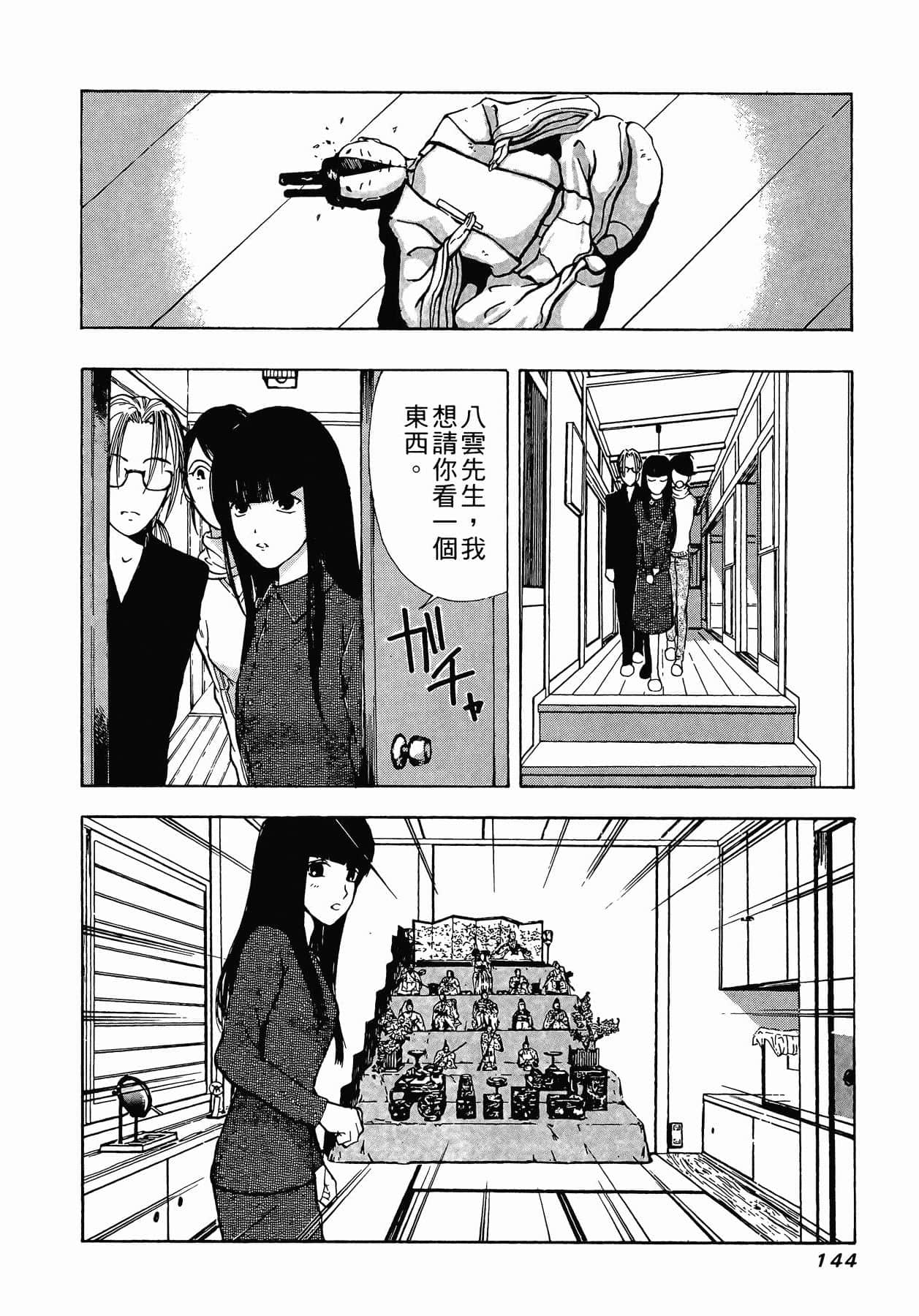 Page 147