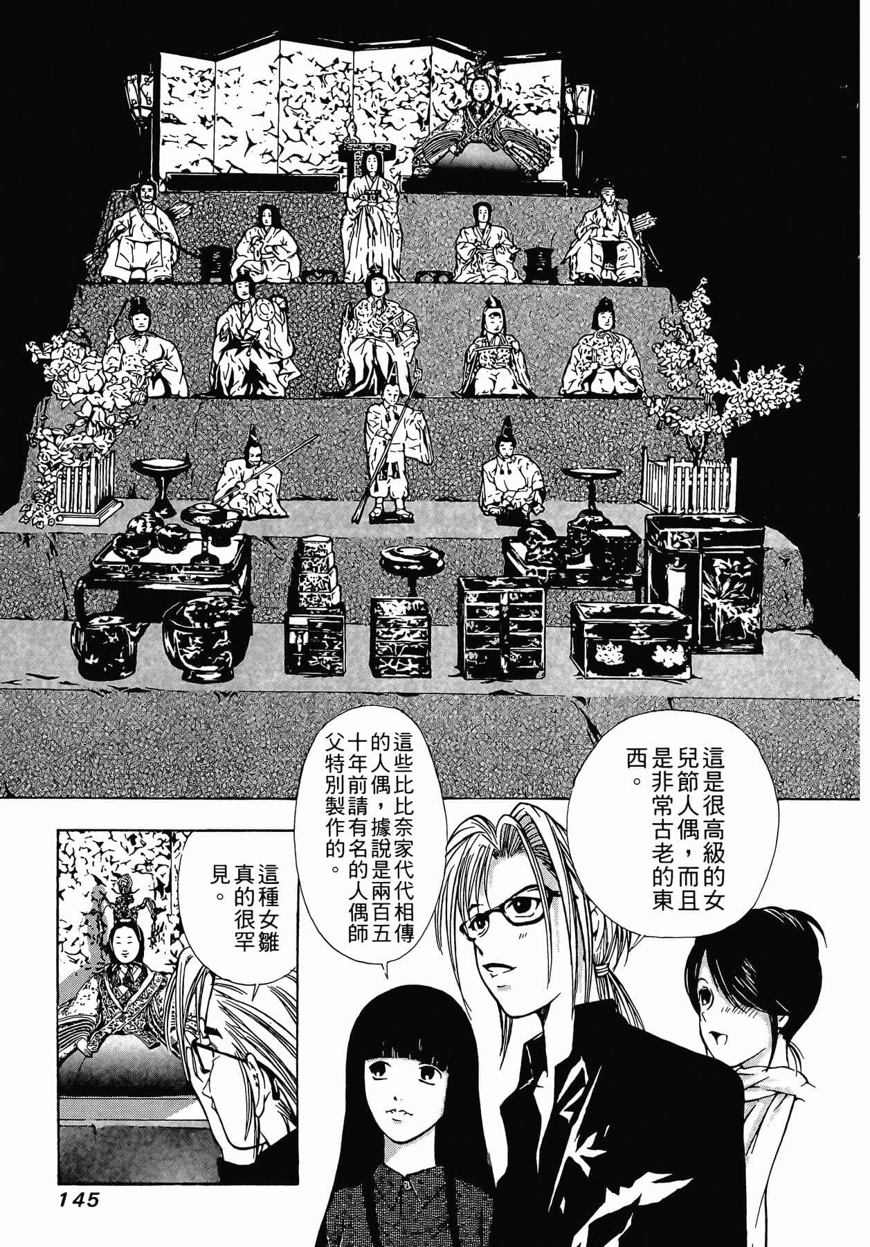 Page 148