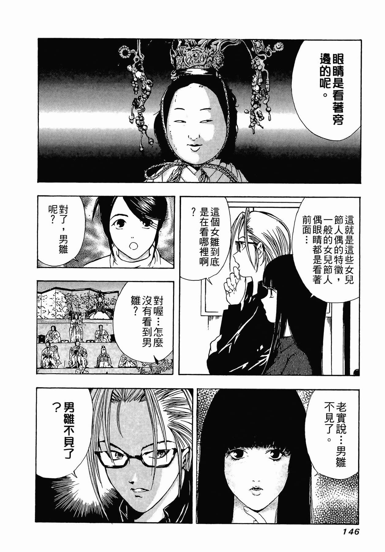 Page 149