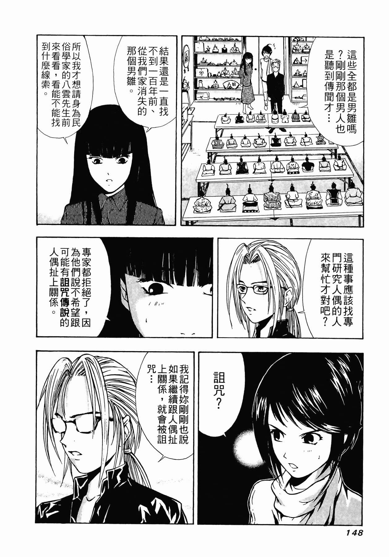 Page 151