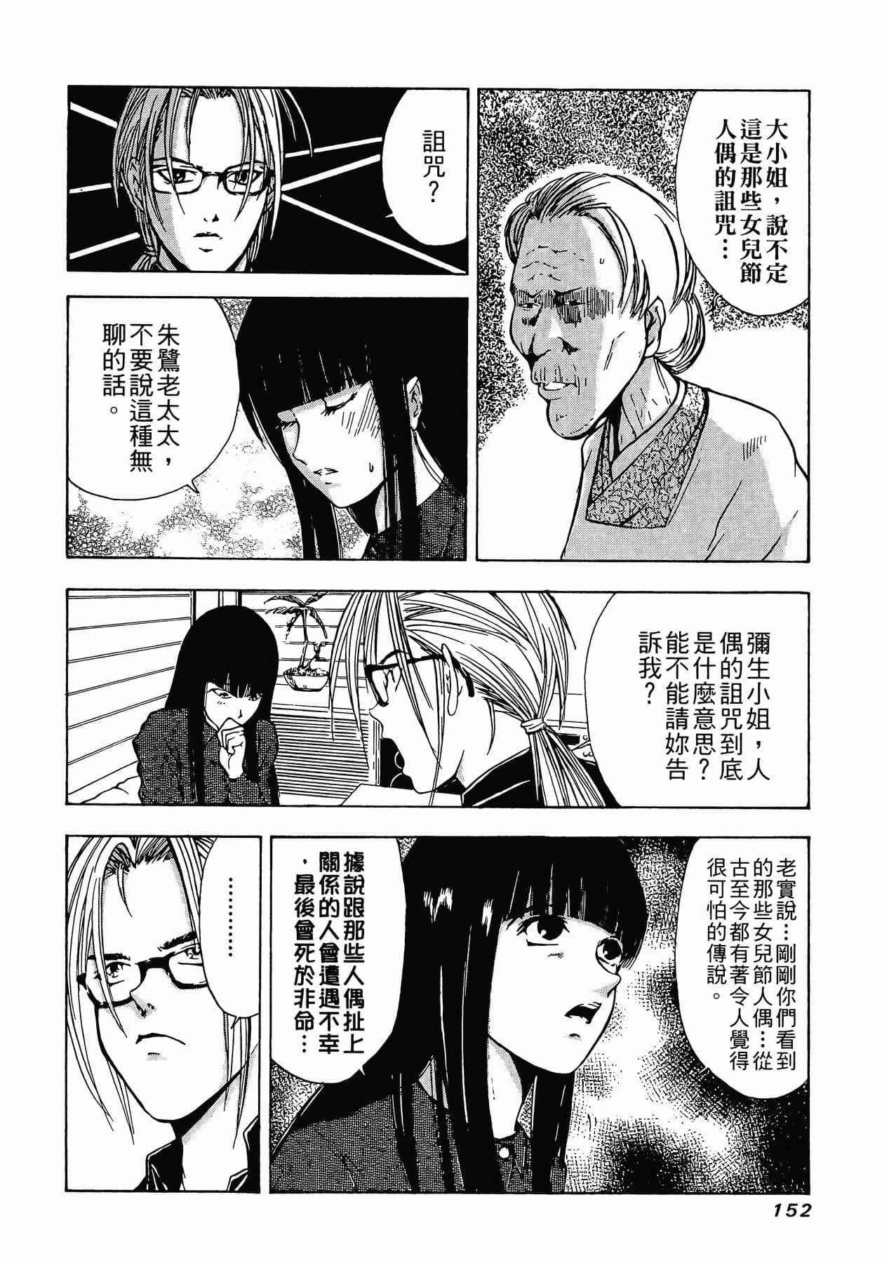 Page 155