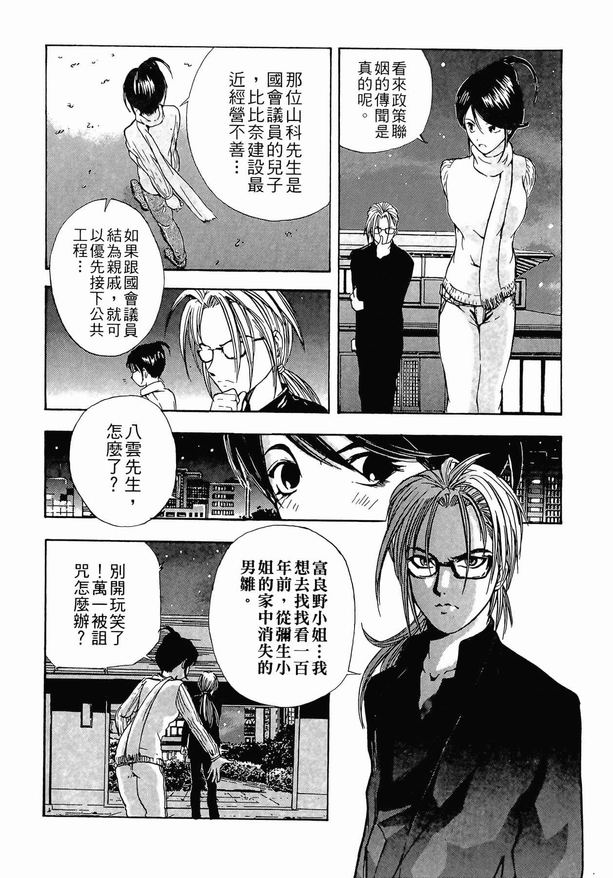 Page 159