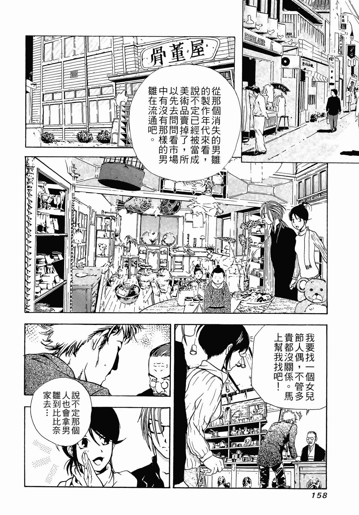 Page 161