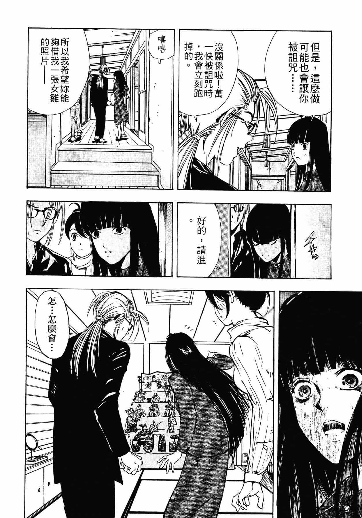 Page 163