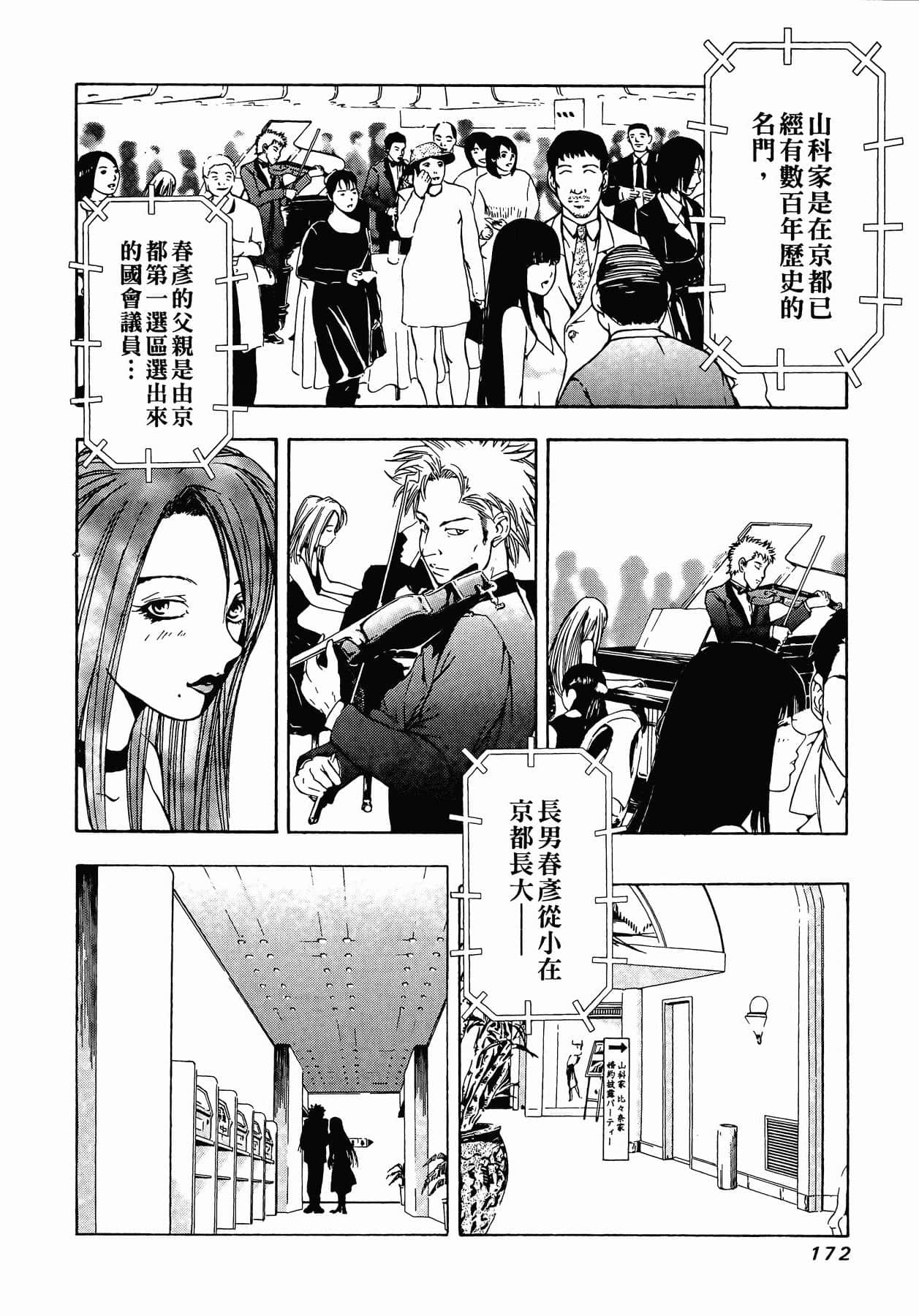 Page 175