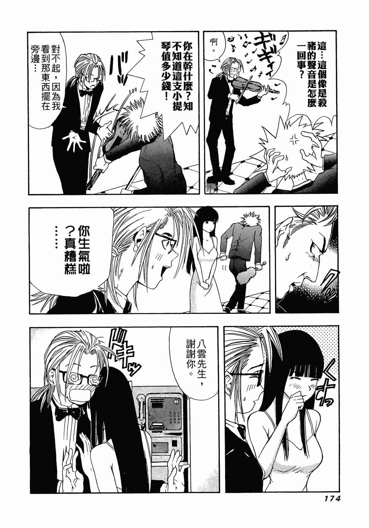 Page 177