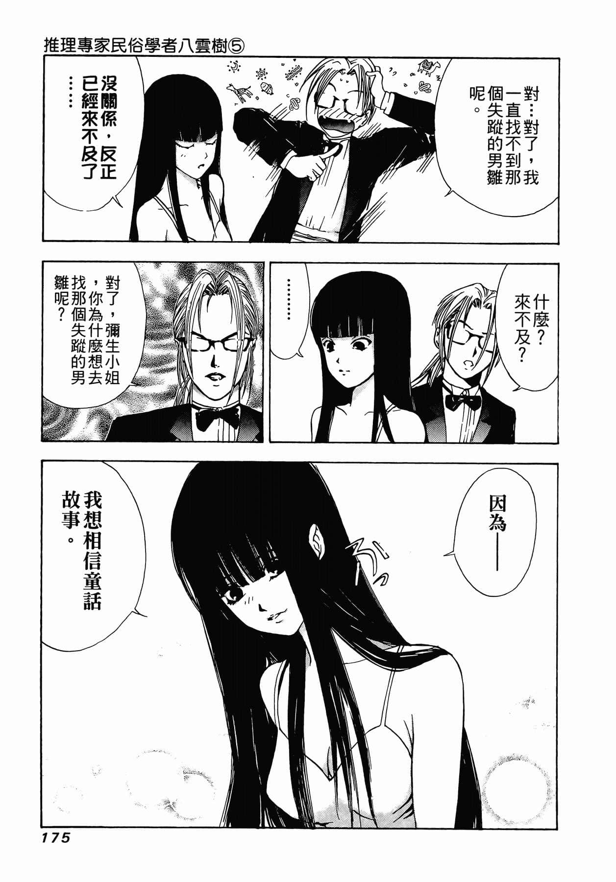 Page 178
