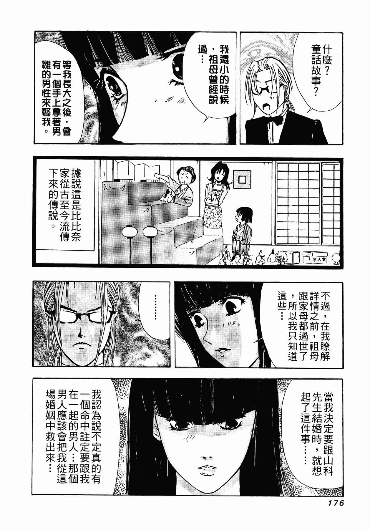 Page 179