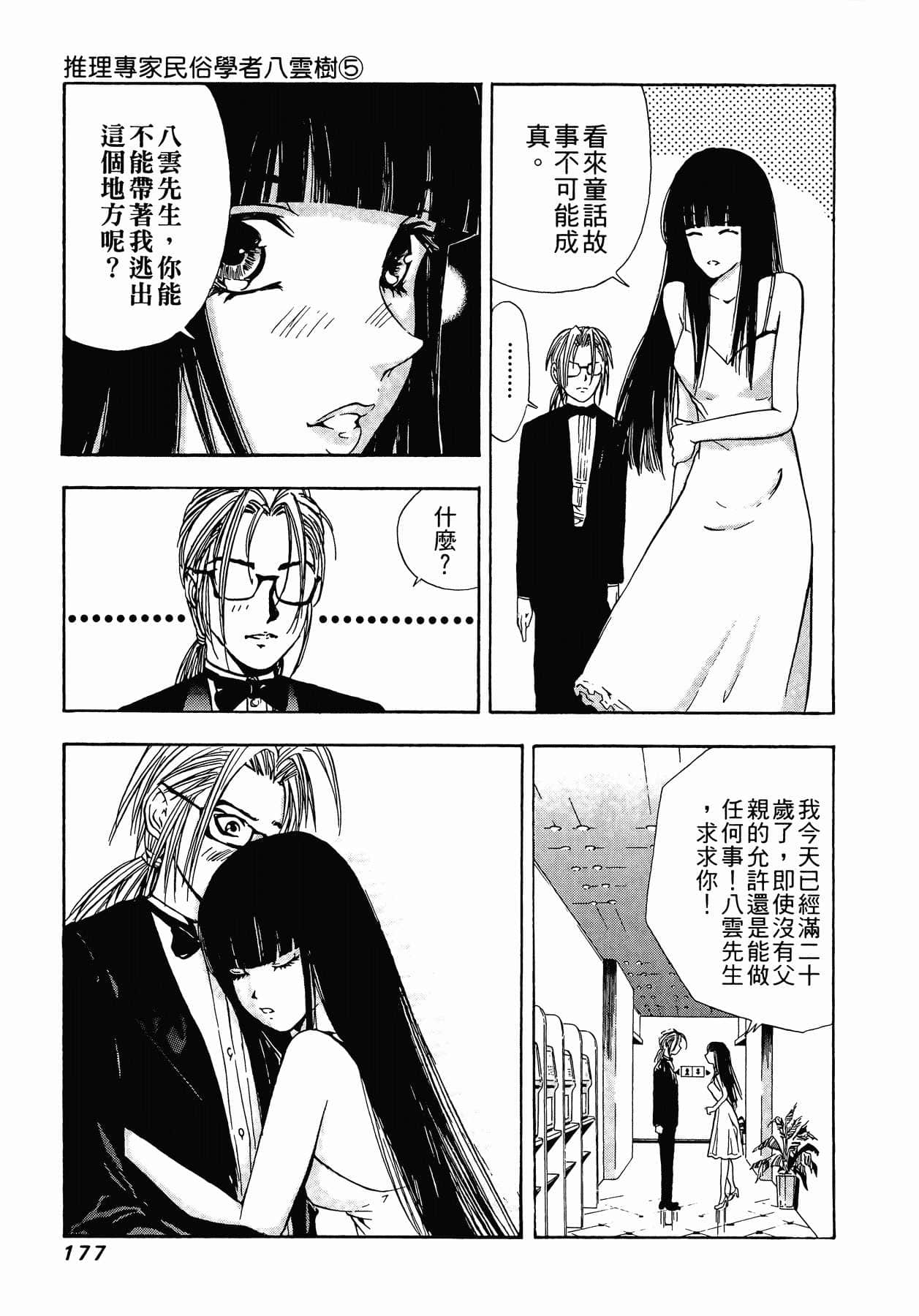 Page 180