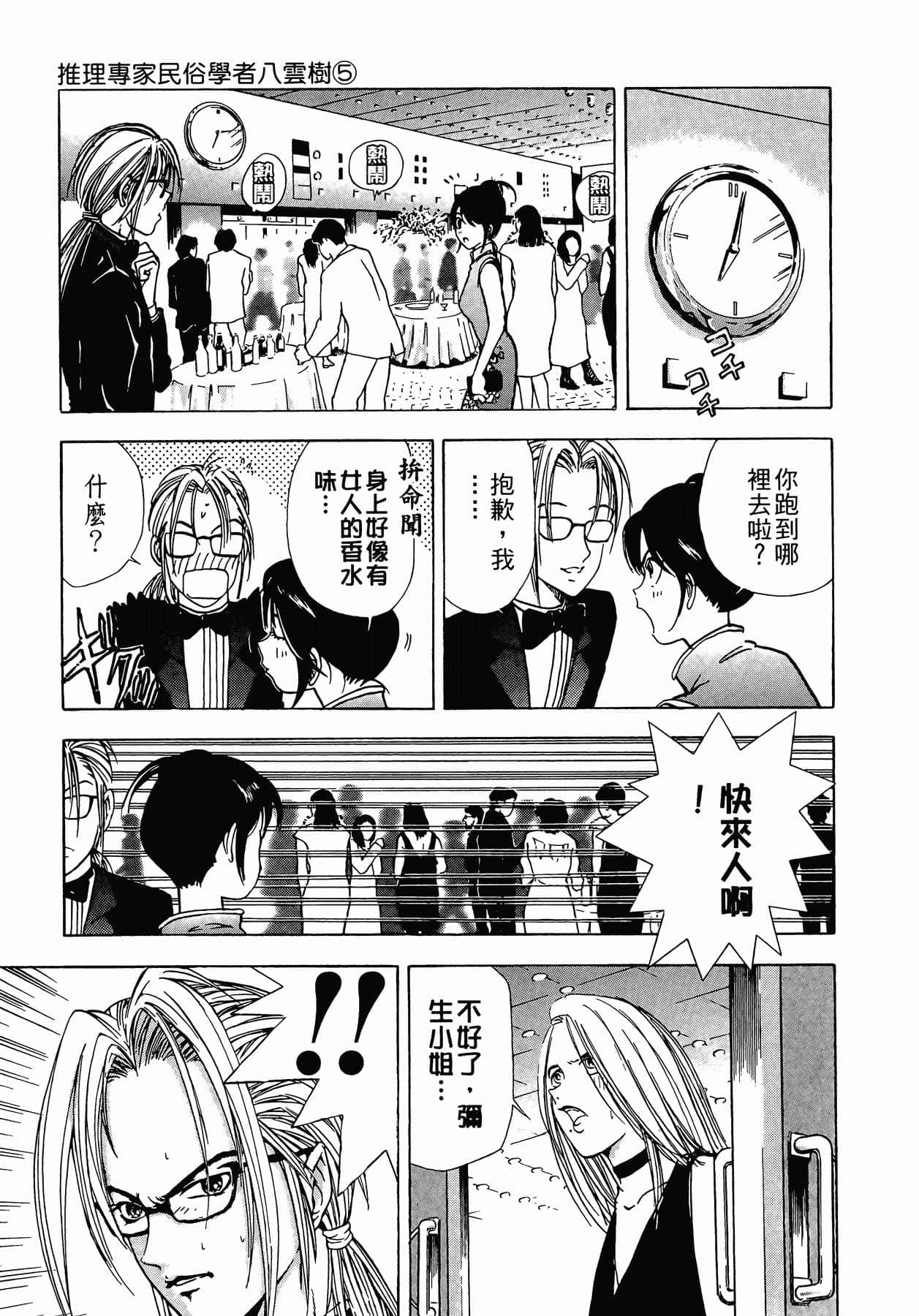 Page 182
