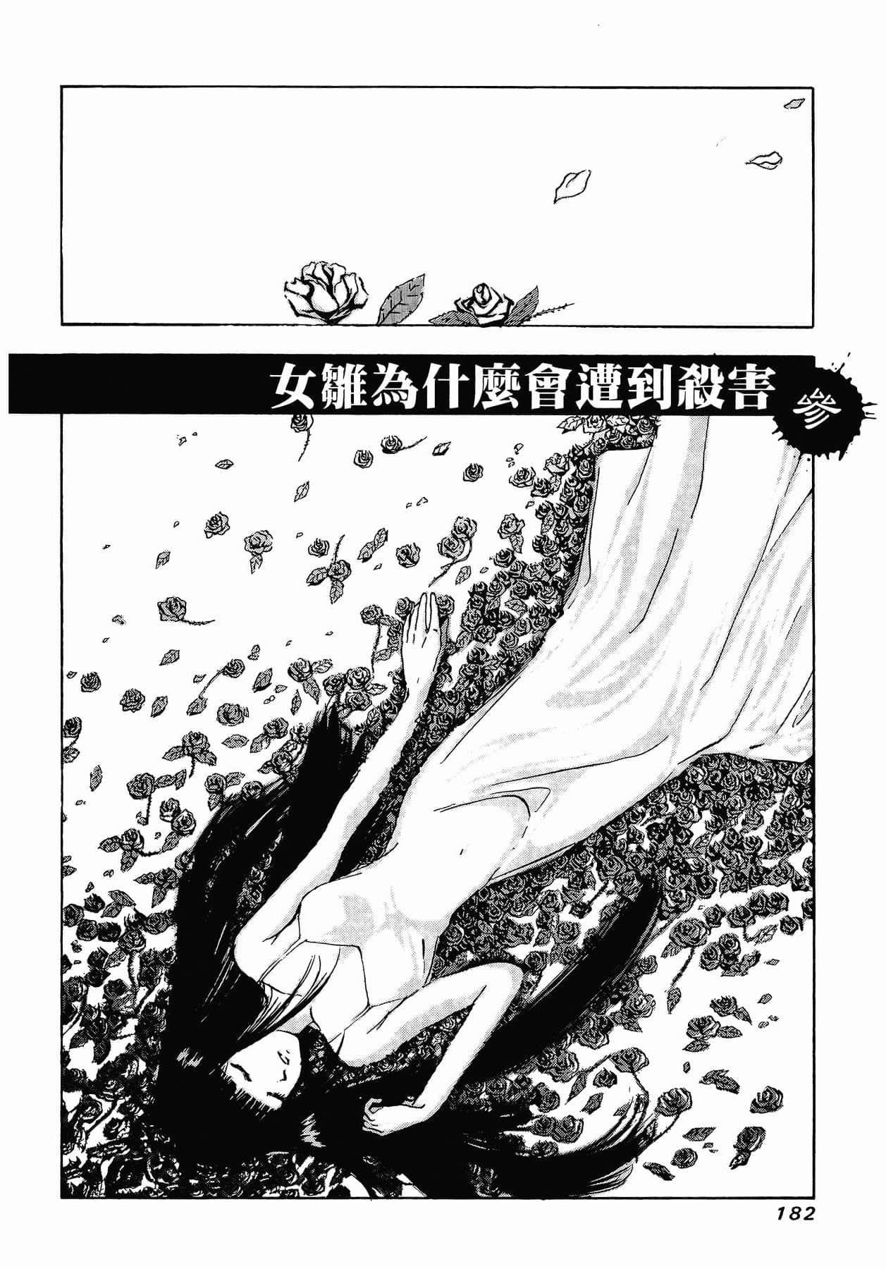 Page 185