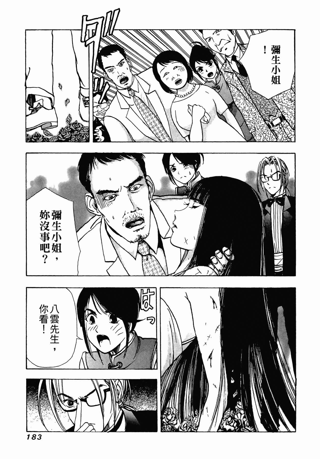 Page 186