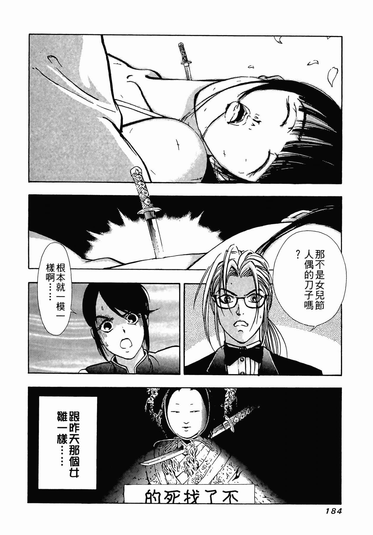 Page 187