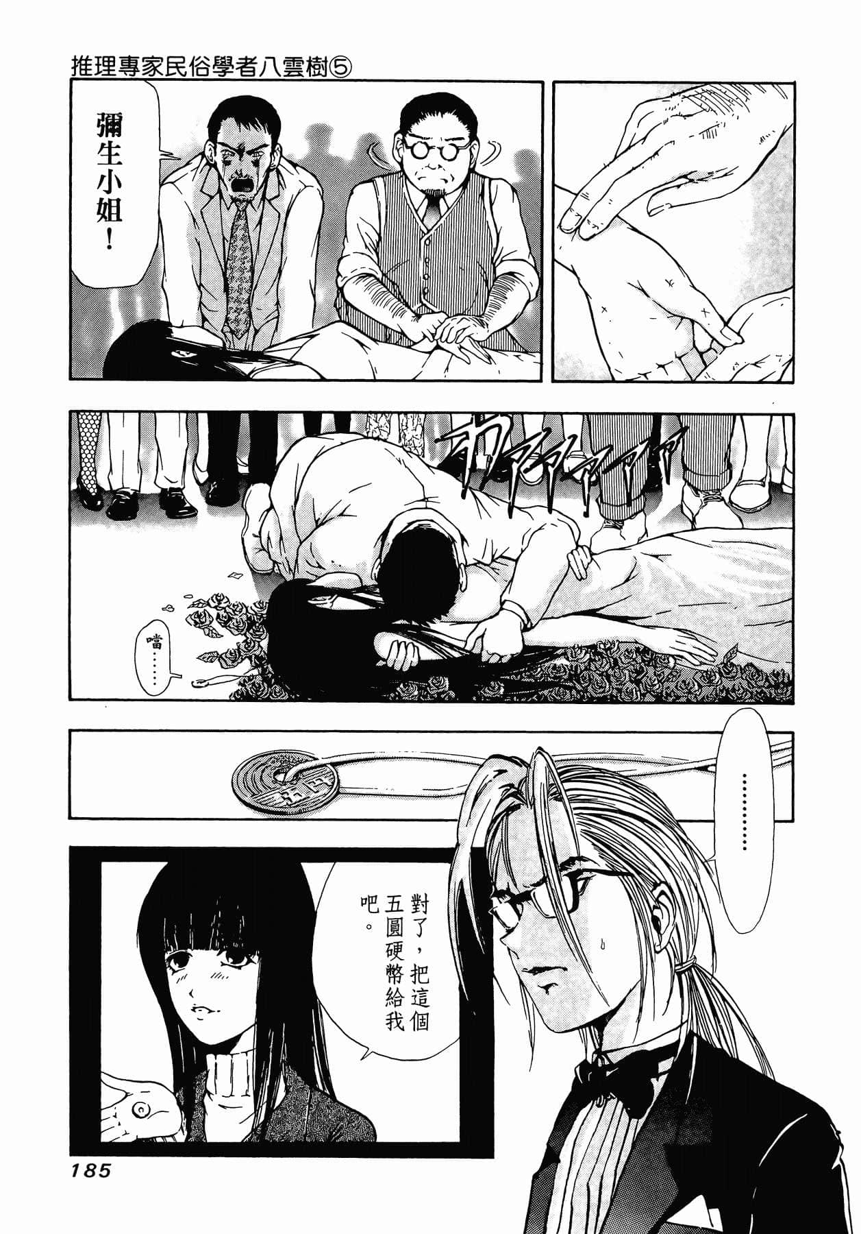 Page 188