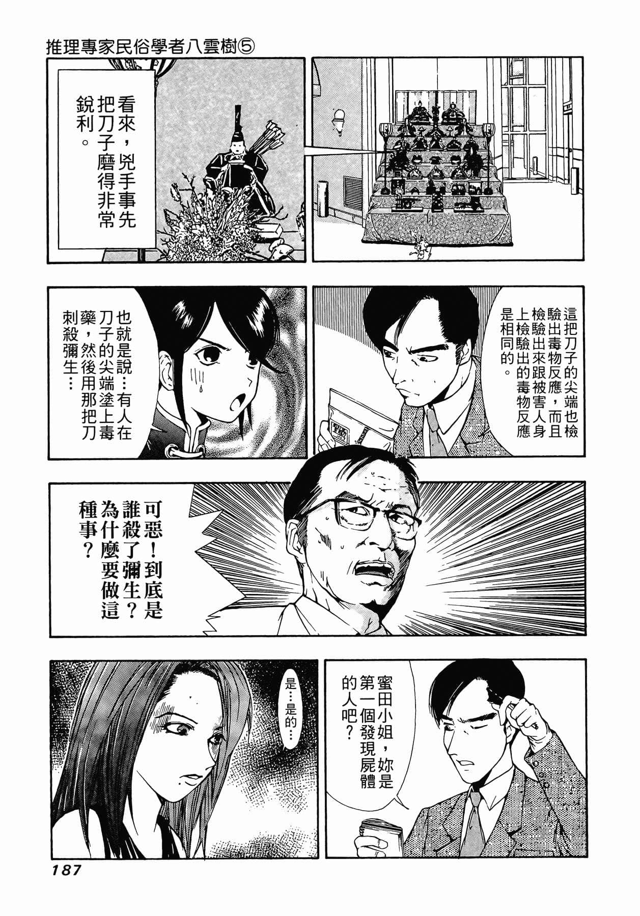 Page 190