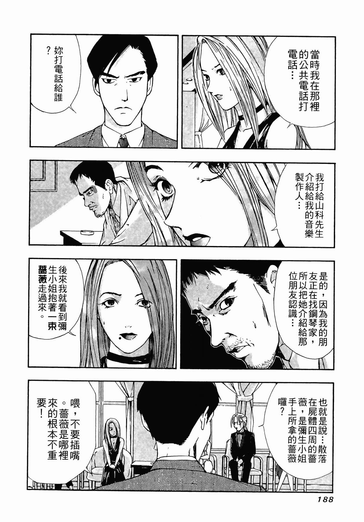 Page 191