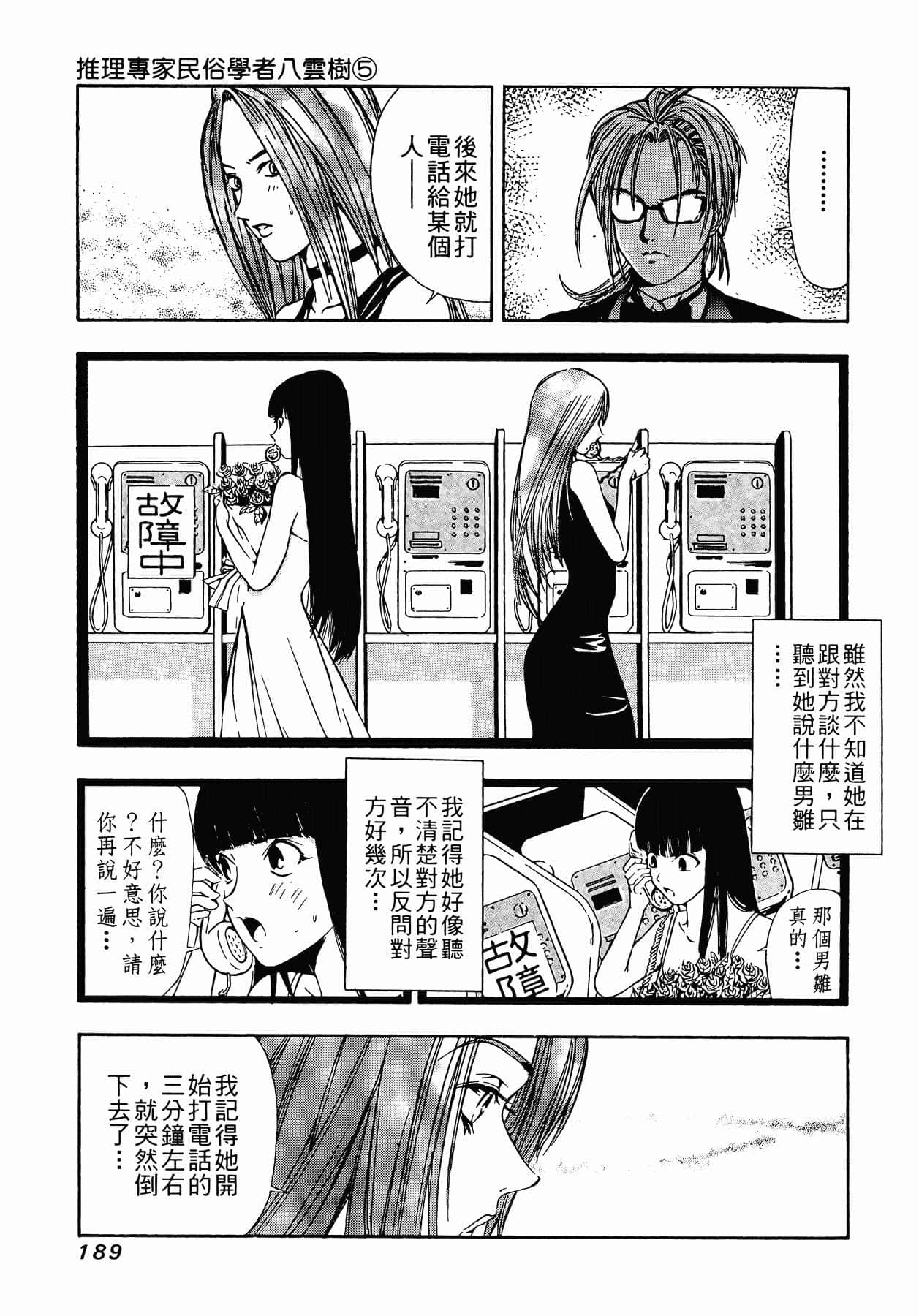 Page 192