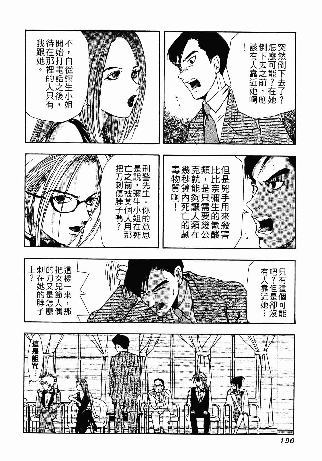 Page 193