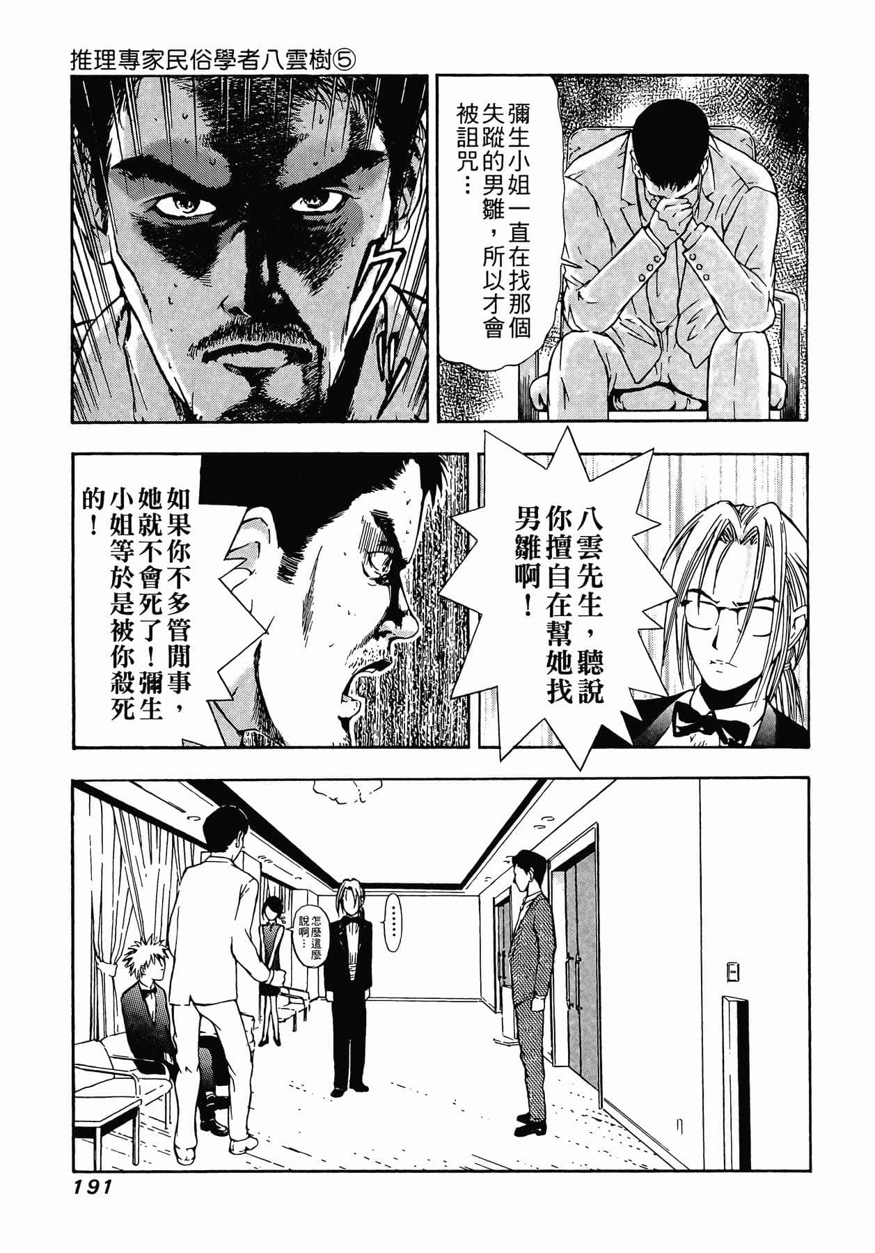 Page 194