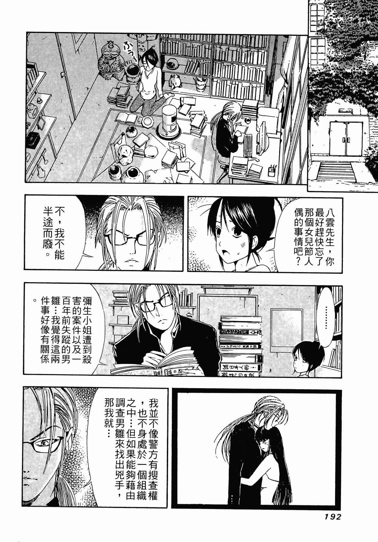 Page 195