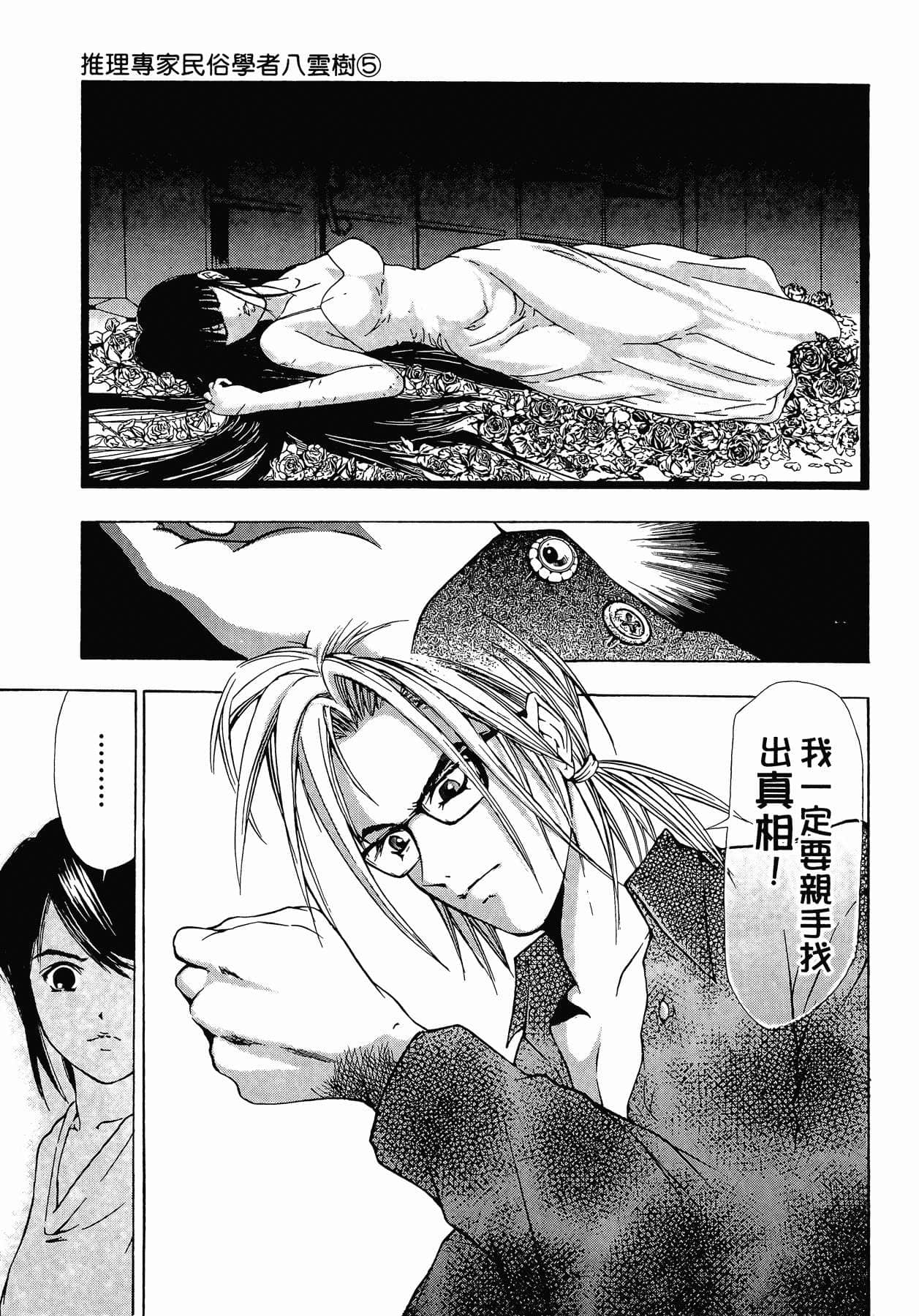 Page 196