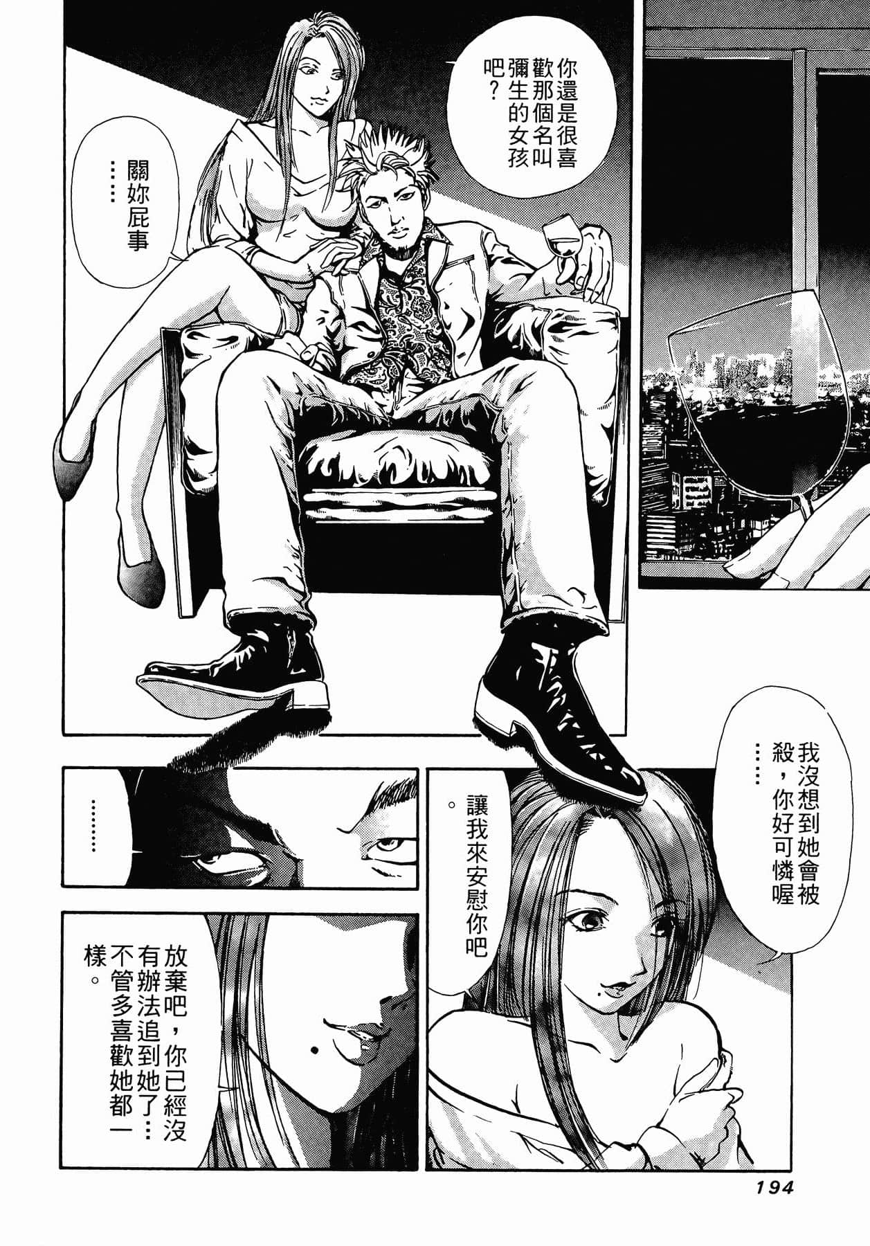 Page 197