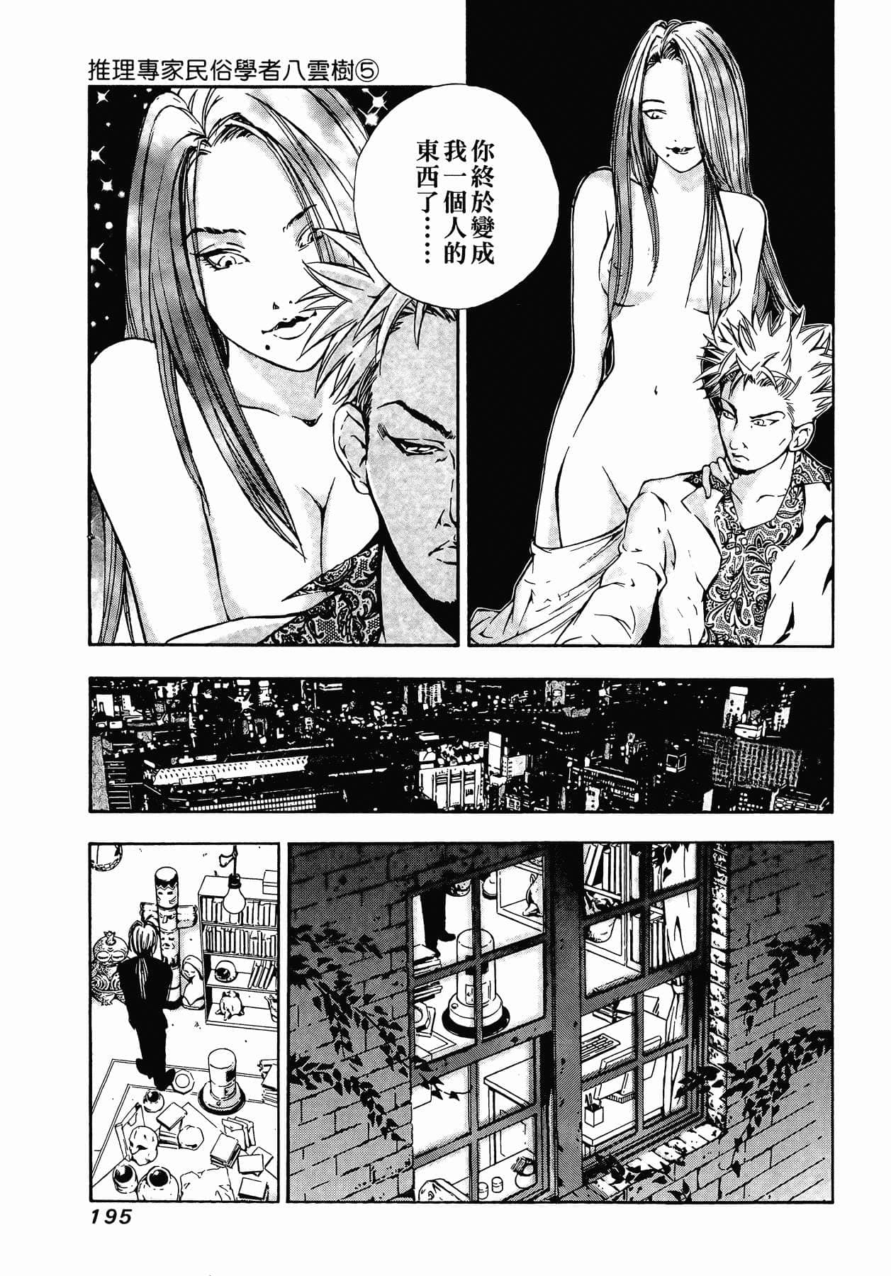 Page 198