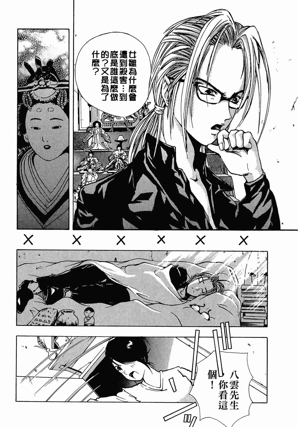 Page 199