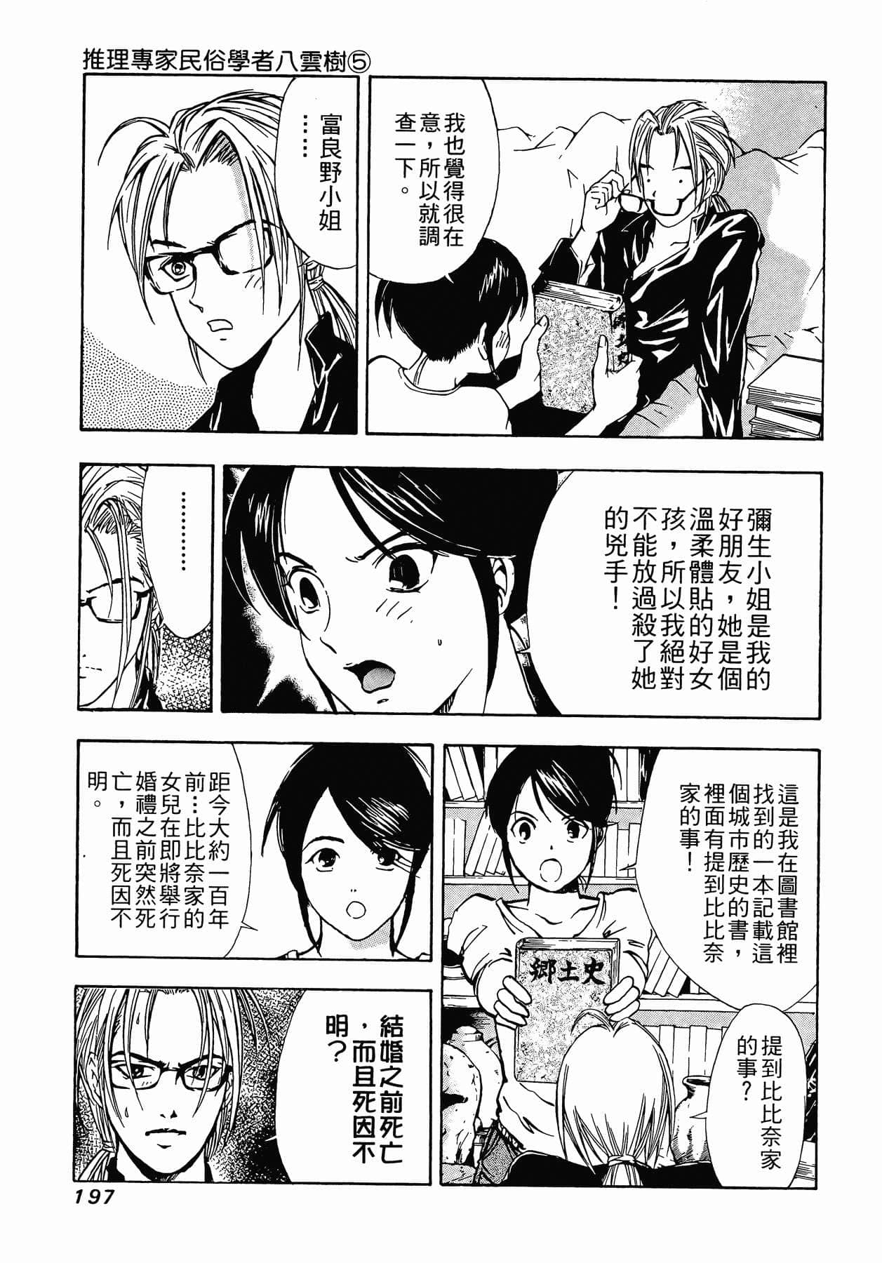 Page 200