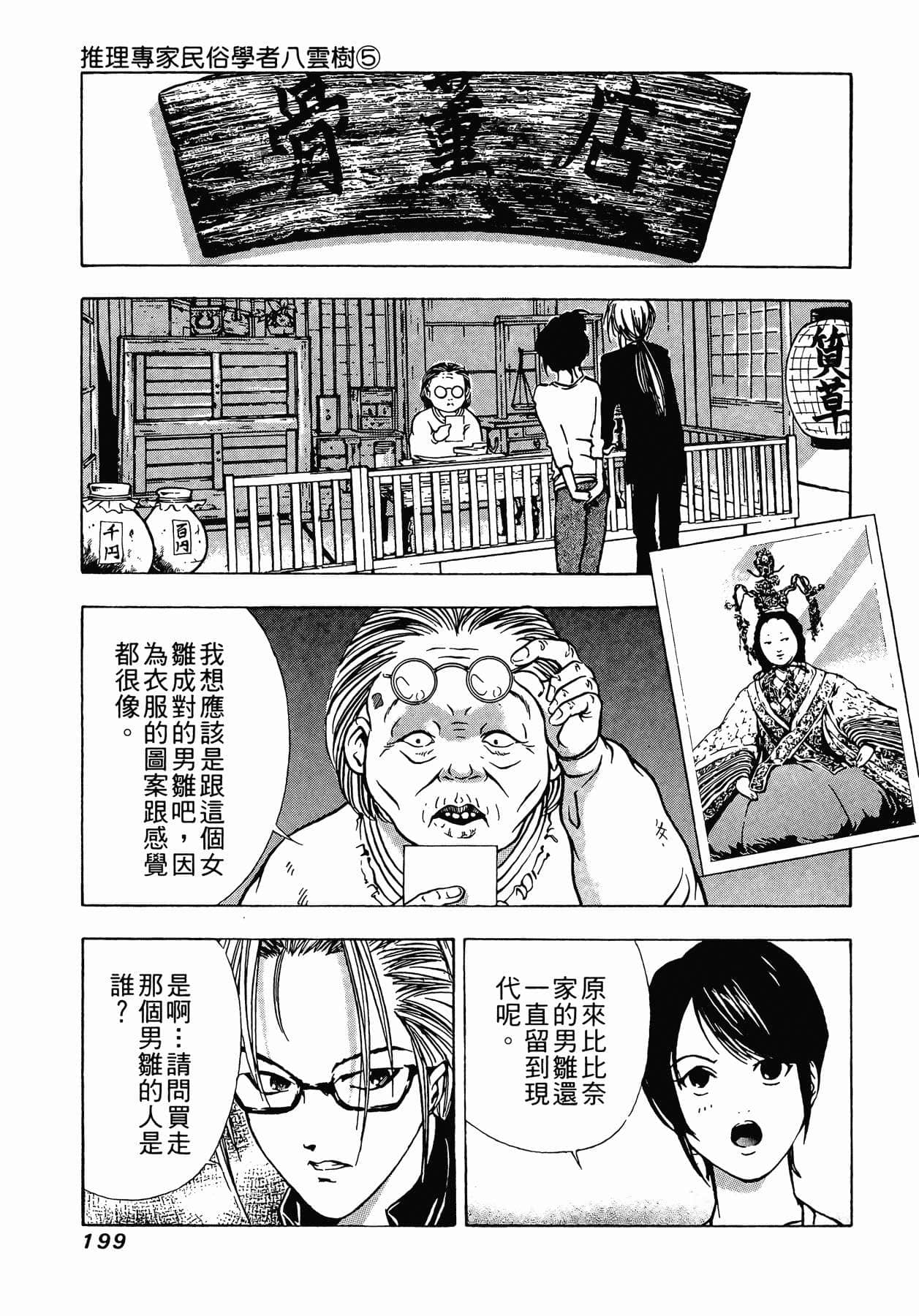 Page 202